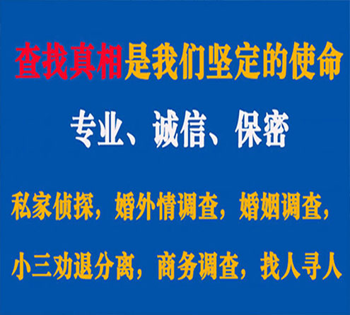 关于都兰情探调查事务所